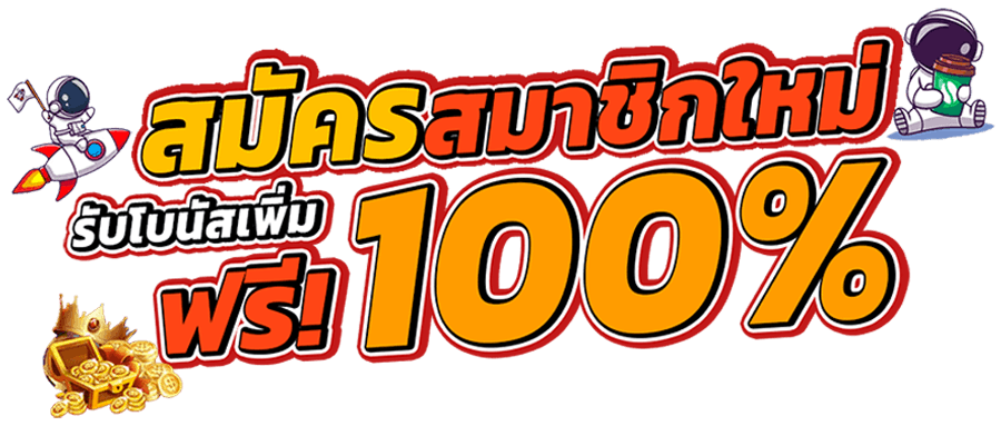 มั่งมี 789